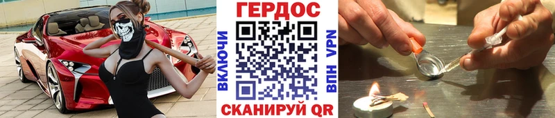 ГЕРОИН Heroin  Купить закладки  Дыгулыбгей 